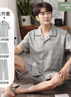 睡衣男款男士夏季棉质2026新款短袖长裤三件套大码谦虚家居服夏天