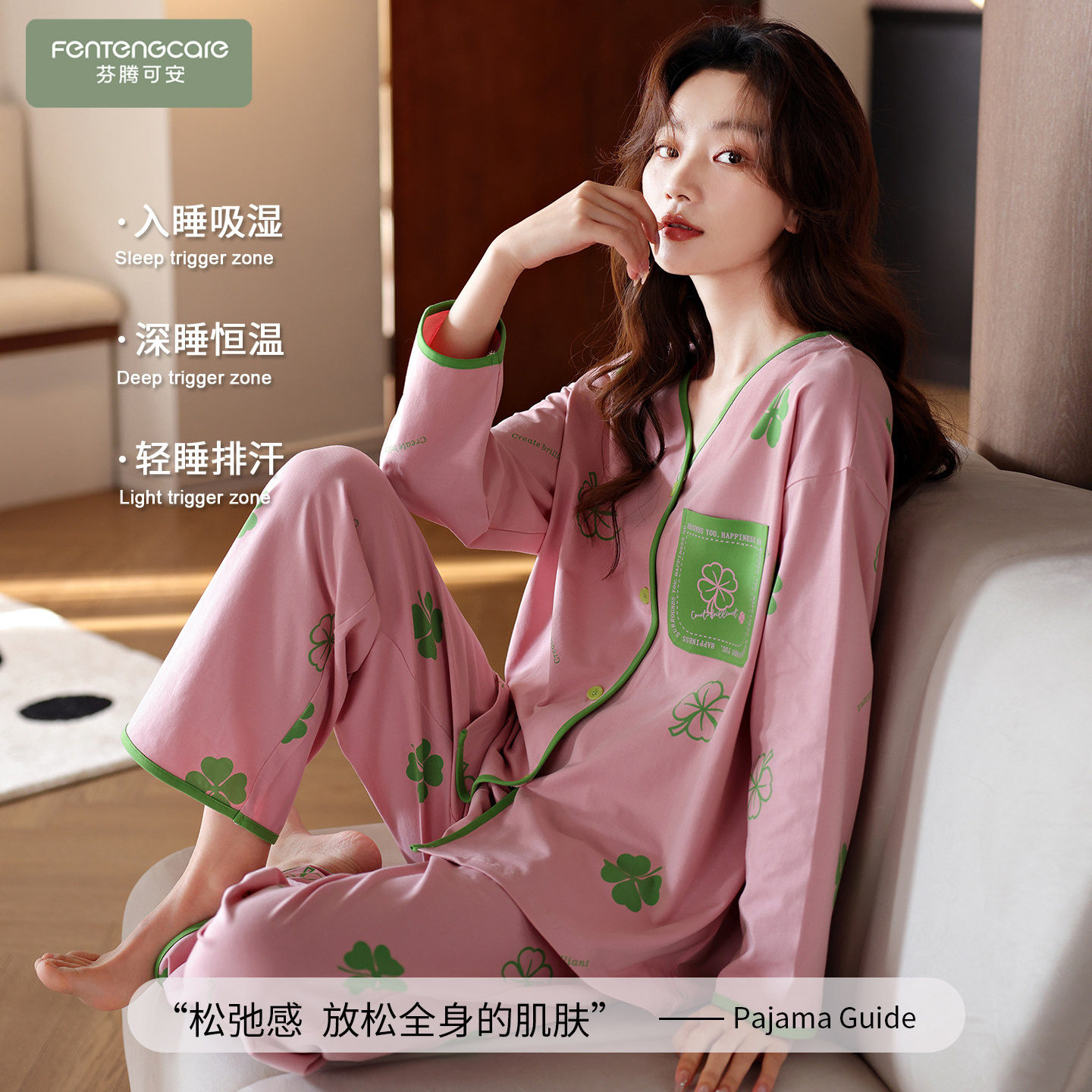 芬腾可安睡衣女款春秋季纯棉长袖女士2026新款可外穿花家居服冬天 - 芬腾可安家居服直销店出品