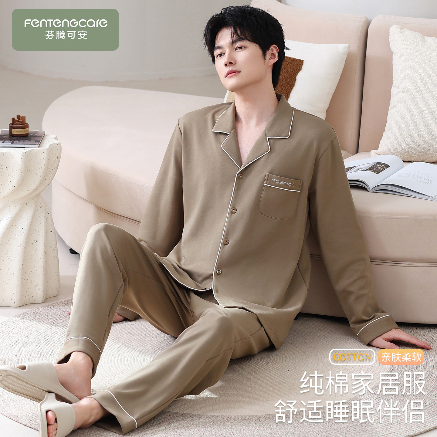 【芬腾】加大码纯棉睡衣套装秋冬