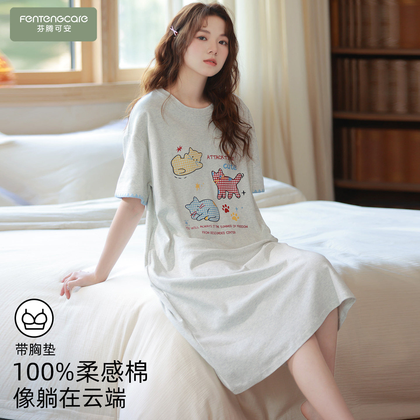【芬腾】带胸垫100%棉睡裙2026夏图片