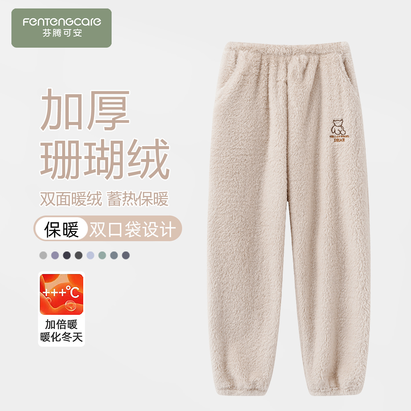 【芬腾】加厚珊瑚绒丨大码宽松