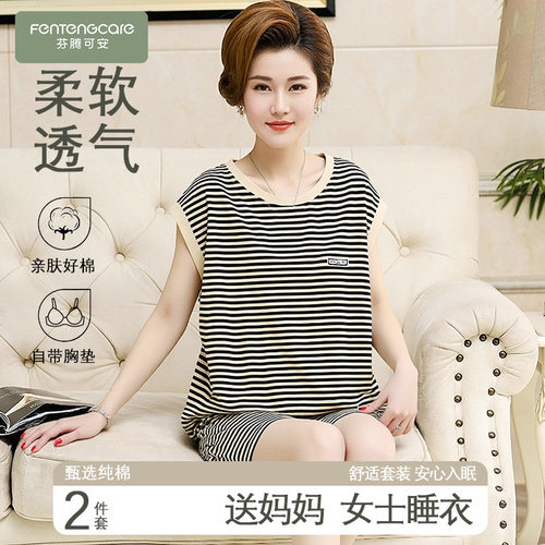 【带胸垫】【纯棉】薄款女士睡衣