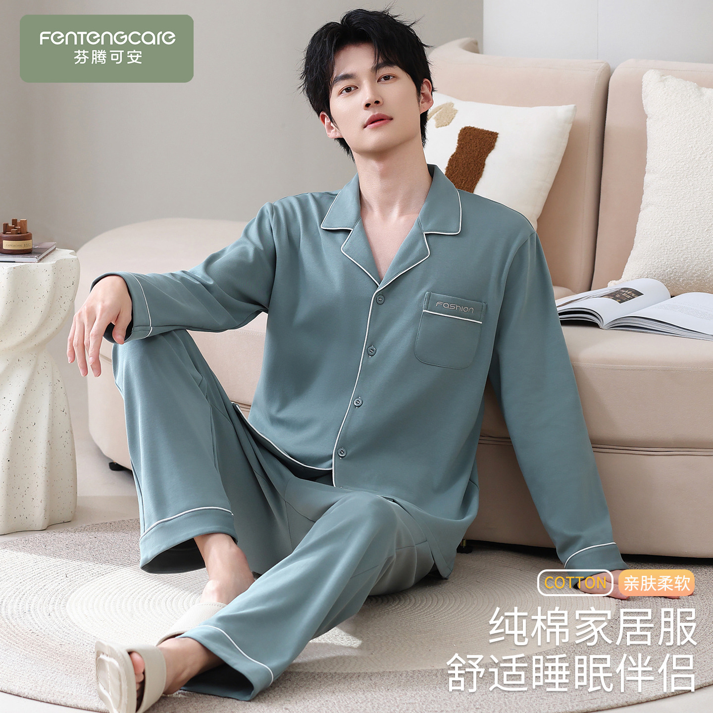 【芬腾】加大码纯棉睡衣套装秋冬