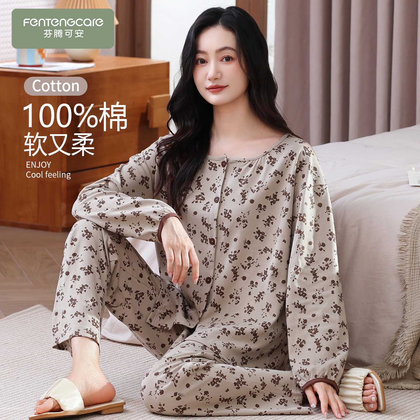 【芬腾】100%棉丨柔软亲肤不起球