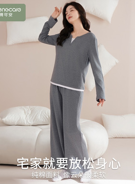 芬腾可安长袖睡衣女款2026新款秋春天纯棉灰色女士家居服秋季冬天