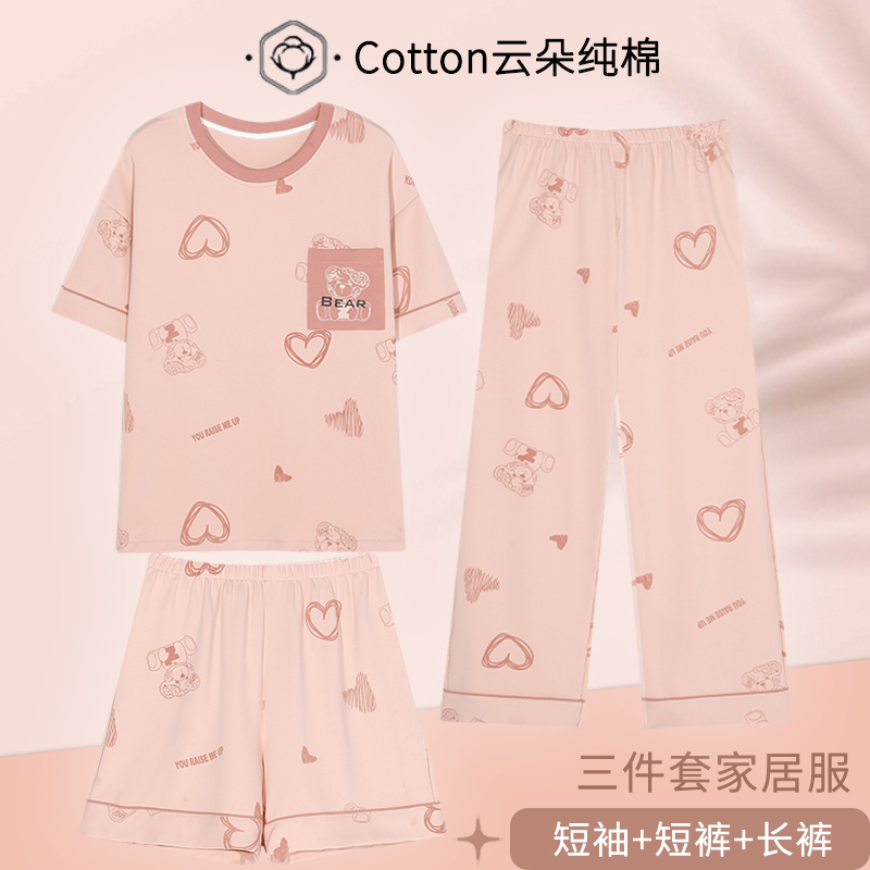 纯棉短袖薄款女士家居服