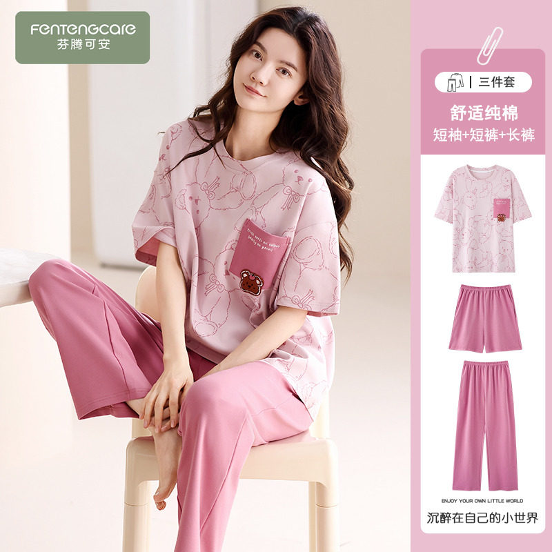 睡衣女款2026新款夏季纯棉短袖长裤三件套女士夏款粉嫩家居服夏天