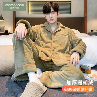家居服秋冬天2025年新款 男士 加绒加厚珊瑚绒帅气男式 冬季 睡衣男款