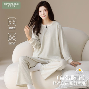 芬腾可安睡衣女款 纯棉布料100全棉带胸垫女浅灰家居服春秋天 冬季