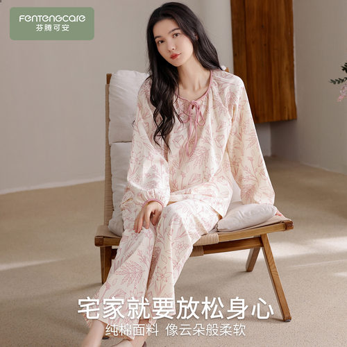 【芬腾】100%棉睡衣女柔软不起球