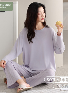芬腾可安长袖睡衣女款2025新款春秋款纯色家居服纯棉布料100全棉