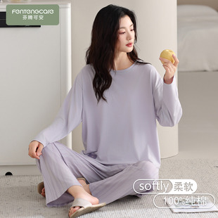 春秋款 2025新款 纯色家居服纯棉布料100全棉 睡衣女款 芬腾可安长袖