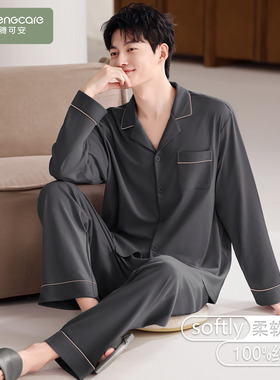 芬腾可安男士睡衣男款秋春季纯棉长袖大码纯色家居服2026新款秋冬
