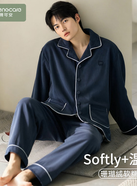 芬腾可安男士睡衣男款冬季珊瑚绒加厚法兰绒大码蓝色家居服秋冬天