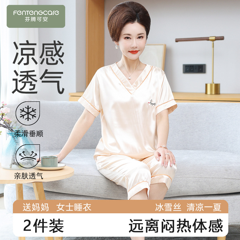 【凉感】丝滑柔软女士睡衣套装