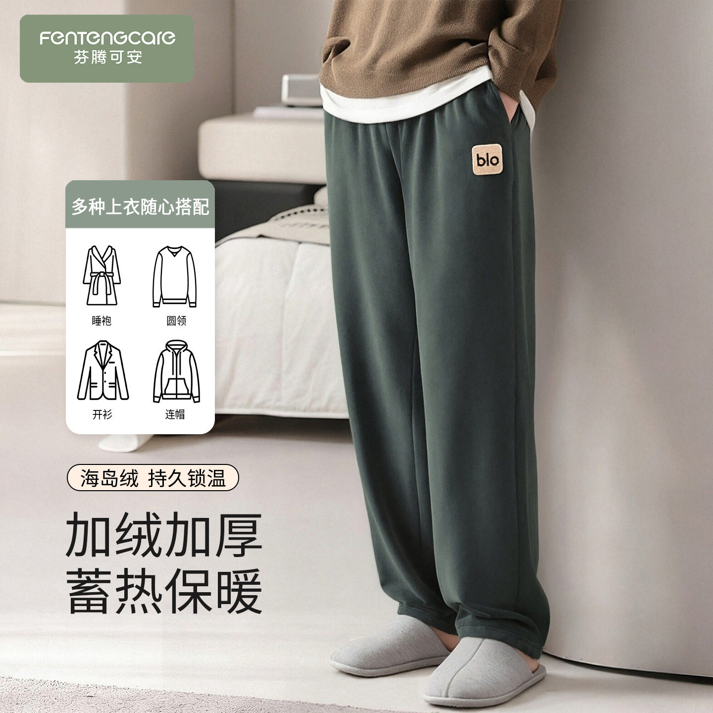 芬腾可安睡裤男士男款冬季海岛绒加厚加绒长裤大码青家居裤秋冬天,女士内衣/男士内衣/家居服,睡裤/家居裤,淘宝优惠券,粉丝福利购,淘宝优惠卷