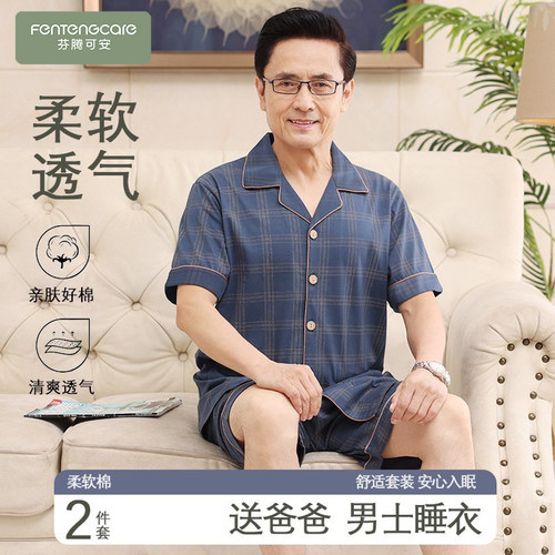 夏季爸爸父亲中年套装睡衣