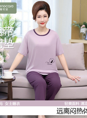 睡衣女款2026新款夏季莫代尔带胸垫短袖长裤中老年妈妈紫色家居服