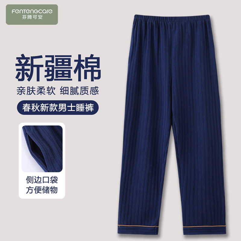 2025新款睡裤男纯棉夏季长裤薄款春秋男士可外穿居家裤大码