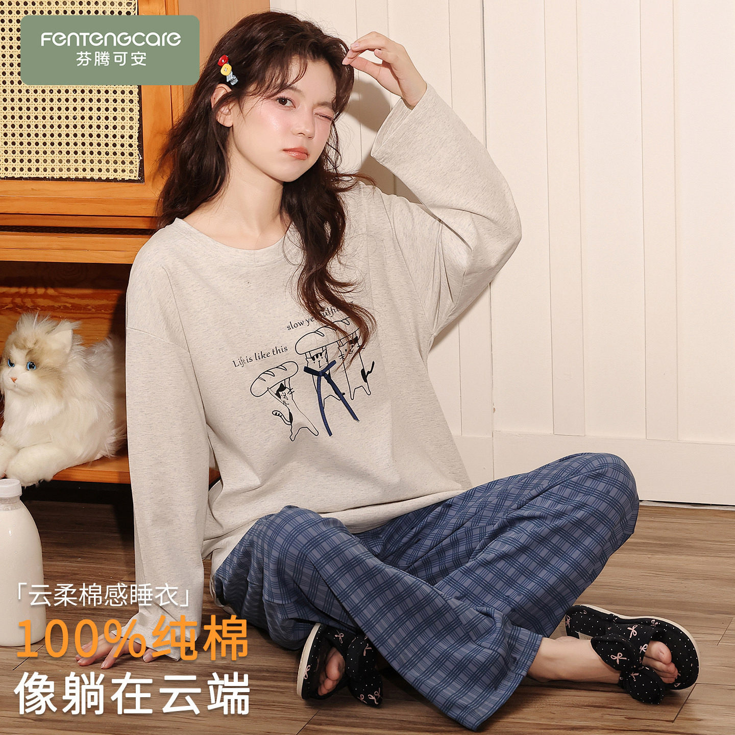 芬腾可安睡衣女款2026新款秋春高级感纯棉女士长袖舒适家居服秋季