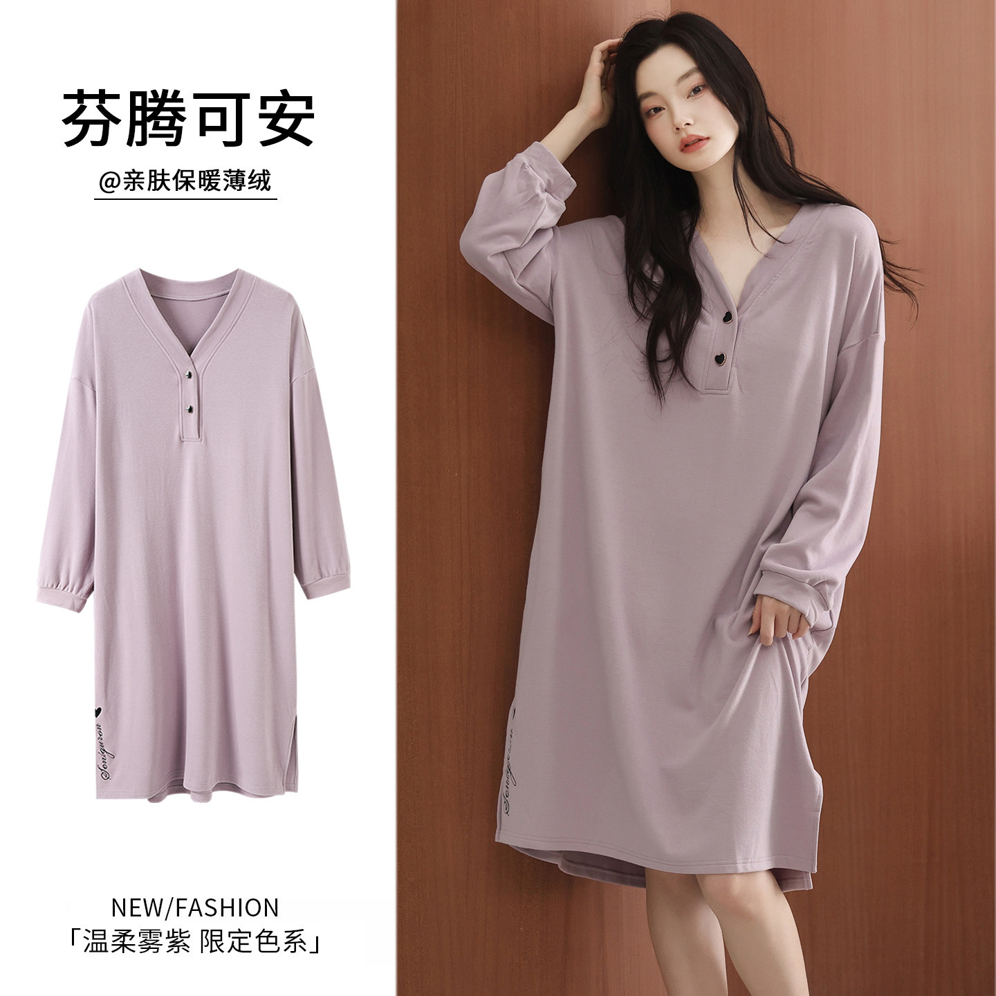 芬腾可安睡裙女秋冬季薄绒加厚长袖紫色睡衣女款2026新款冬高级感