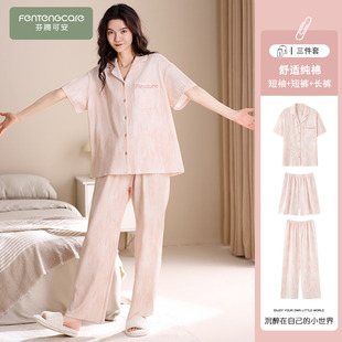 长裤 芬腾可安睡衣女款 纯棉短袖 夏季 三件套女士家居服夏天 2026新款