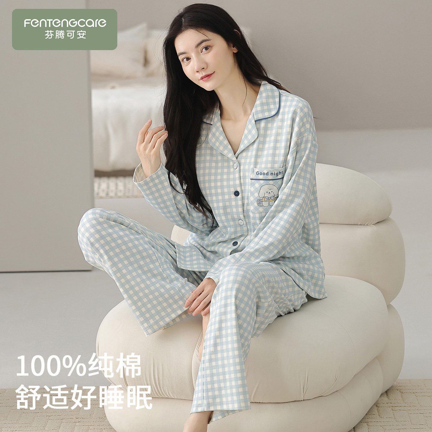 【芬腾】100%棉柔润肌肤感睡衣秋图片