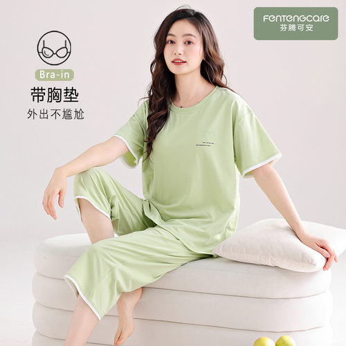 【带胸垫】【莫代尔】薄款睡衣女