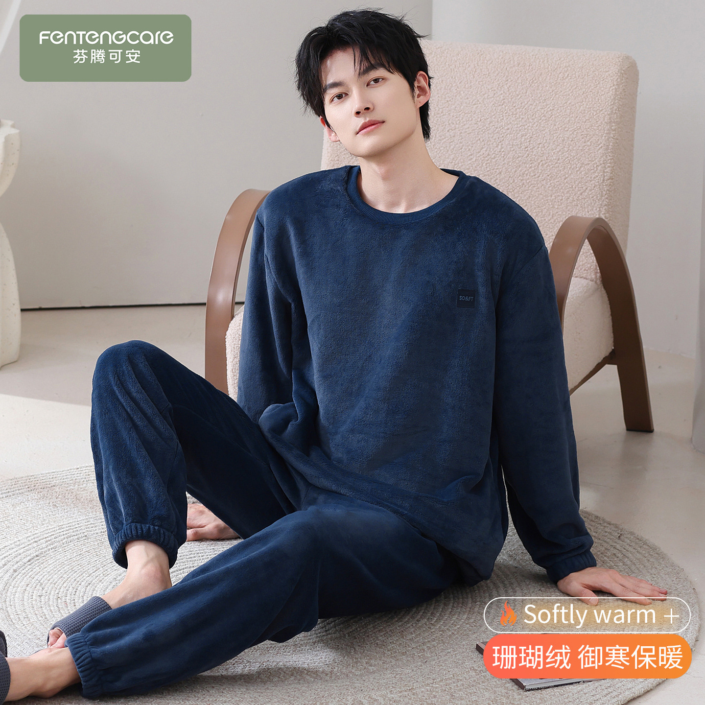 【芬腾】加厚珊瑚绒睡衣丨加大码