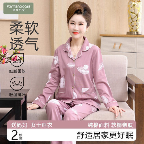 中老年人纯棉薄款女士睡衣