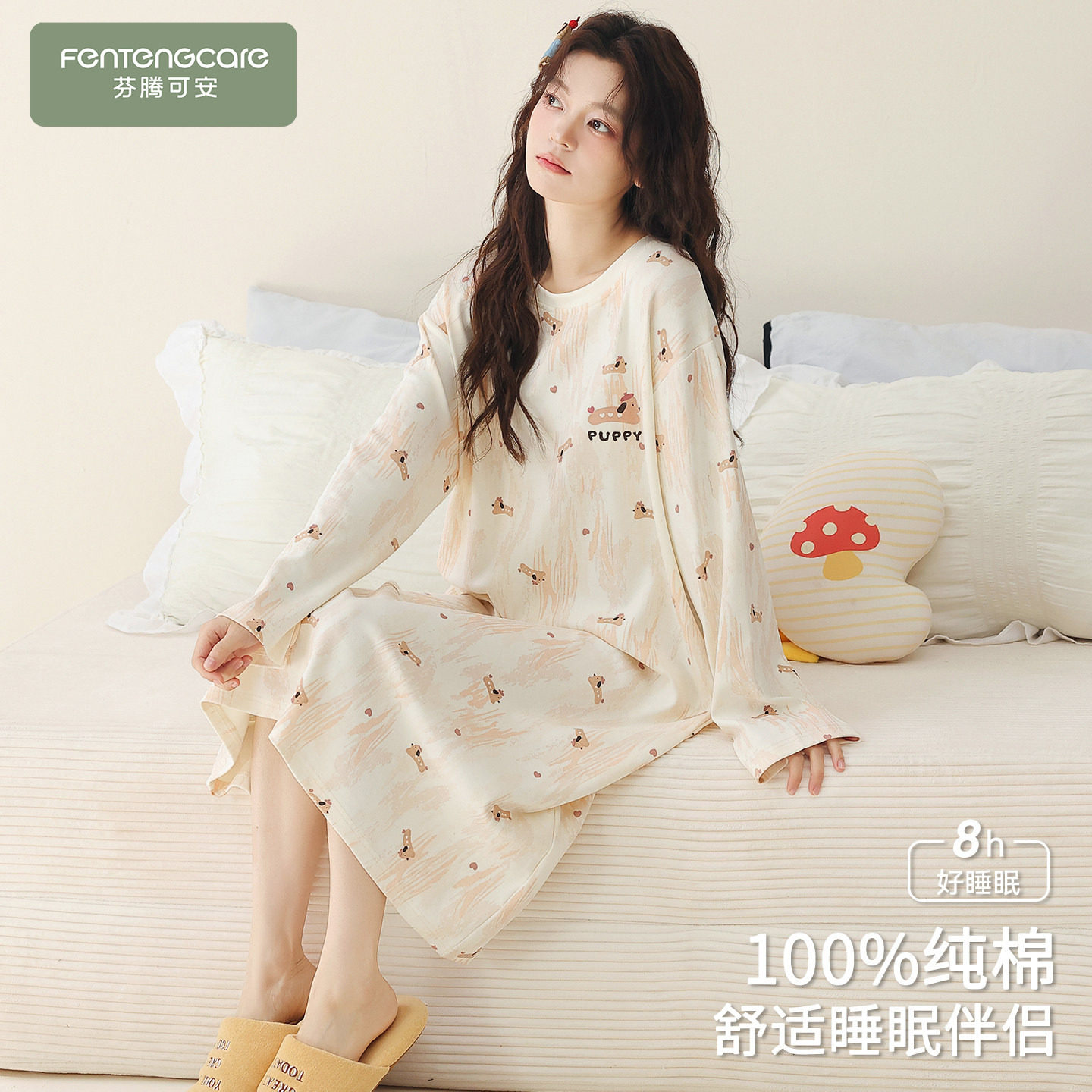 【芬腾】100%棉春秋睡裙云朵触感图片