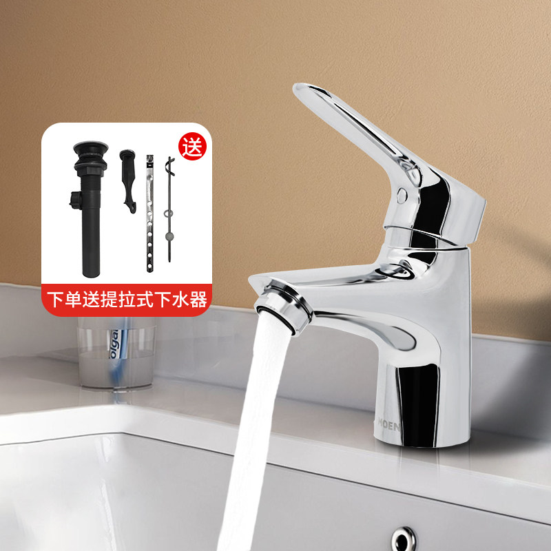 Moen摩恩洗脸盆单孔冷热水面盆龙头洗手池主体铜卫浴室台盆卫生间