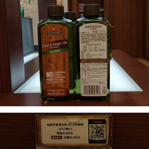 melaleuca美乐家官网正品 可12倍稀释实木瓷砖地板地面专家清洁剂