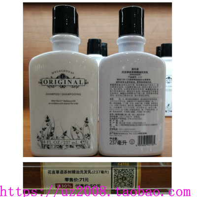 美乐家清爽精油洗发乳