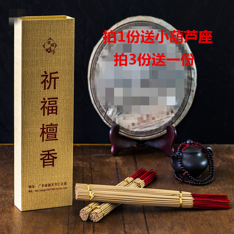 家用安神线香观音崖柏木室内供佛