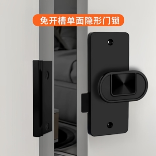 现货免开槽隐形门锁免打孔卧室门把手单面锁门把手暗锁防外老款 门
