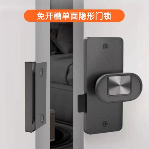通用型免打孔免开槽黑色隐形门锁