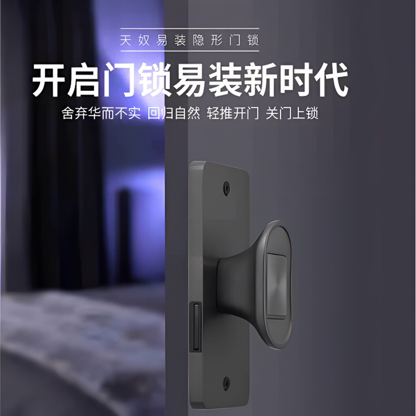免槽隐形门家用门锁单面室内门锁