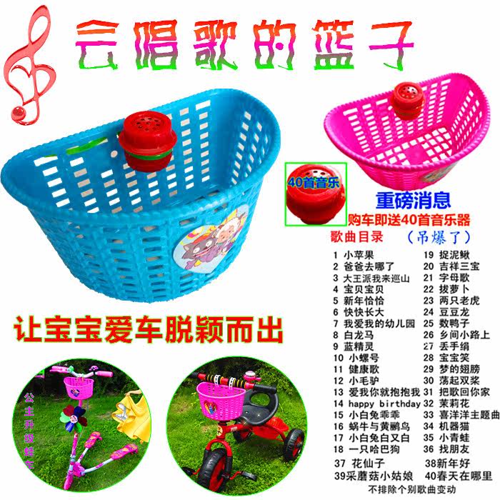 Panier pour vélo - Ref 2260176 Image 1