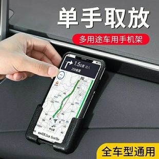 支撑架汽车家用通用型支架 手机支架车载车上车内手机导航座粘贴式