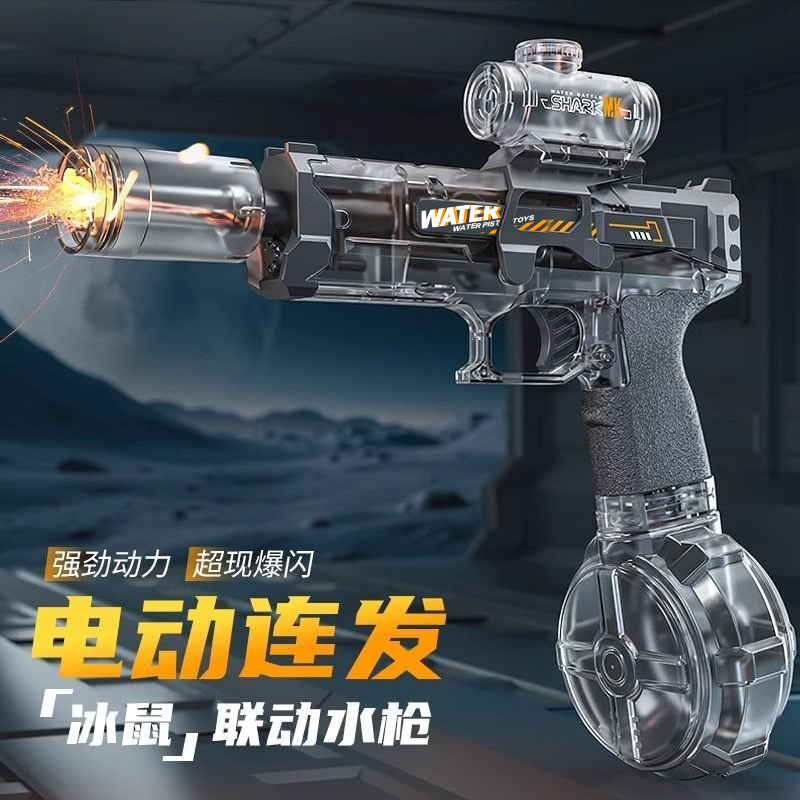 2025新款火光电动连发水枪
