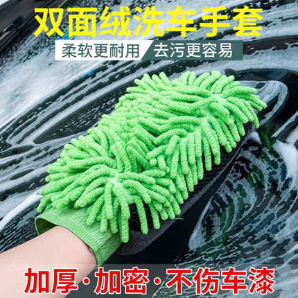洗车手套不伤漆面熊掌毛绒抹布珊瑚绒擦车防水专用加厚工具雪尼尔