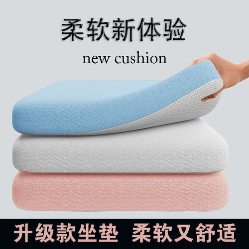 坐垫办公室椅子椅垫久坐加厚柔软学生教室办公室座垫2025新款