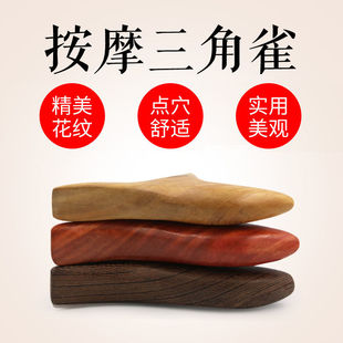 檀香木足底三角雀按摩器穴位点穴按摩棒足疗工具脚底经络按摩器