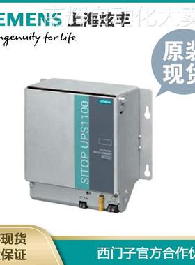 西门子6EP4133-0GB00-0AY0 SITOP UPS1100/电池模块/24V/3.2AH