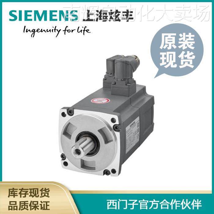 SIEMENS西门子 1FL6042-1AF61-2LG1 SERVOMOTOR 1FL6;3AC 400V,电子元器件市场,连接器,淘宝优惠券,粉丝福利购,淘宝优惠卷