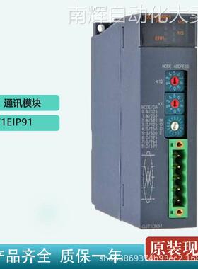 IQ-R系列Ethernet/IP网络接口单元模块三菱 RJ71EIP91 通 讯模块