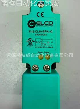 ELCO宜科NI40-C40-OP6L-Q12/Ni40-CL40-OP9L-Q/Fi15-CL40-VSA3