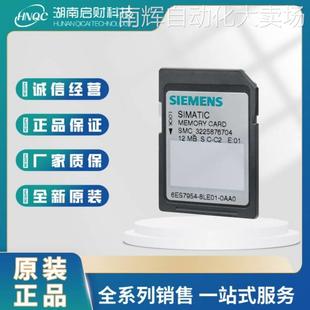 S7-1200/1500PLC西门子CPU 24M 存储卡6ES7954-8LF03-0AA0