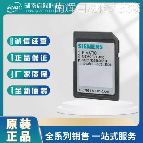 S7-1200/1500PLC西门子CPU 32G 存储卡6ES7954-8LT03-0AA0